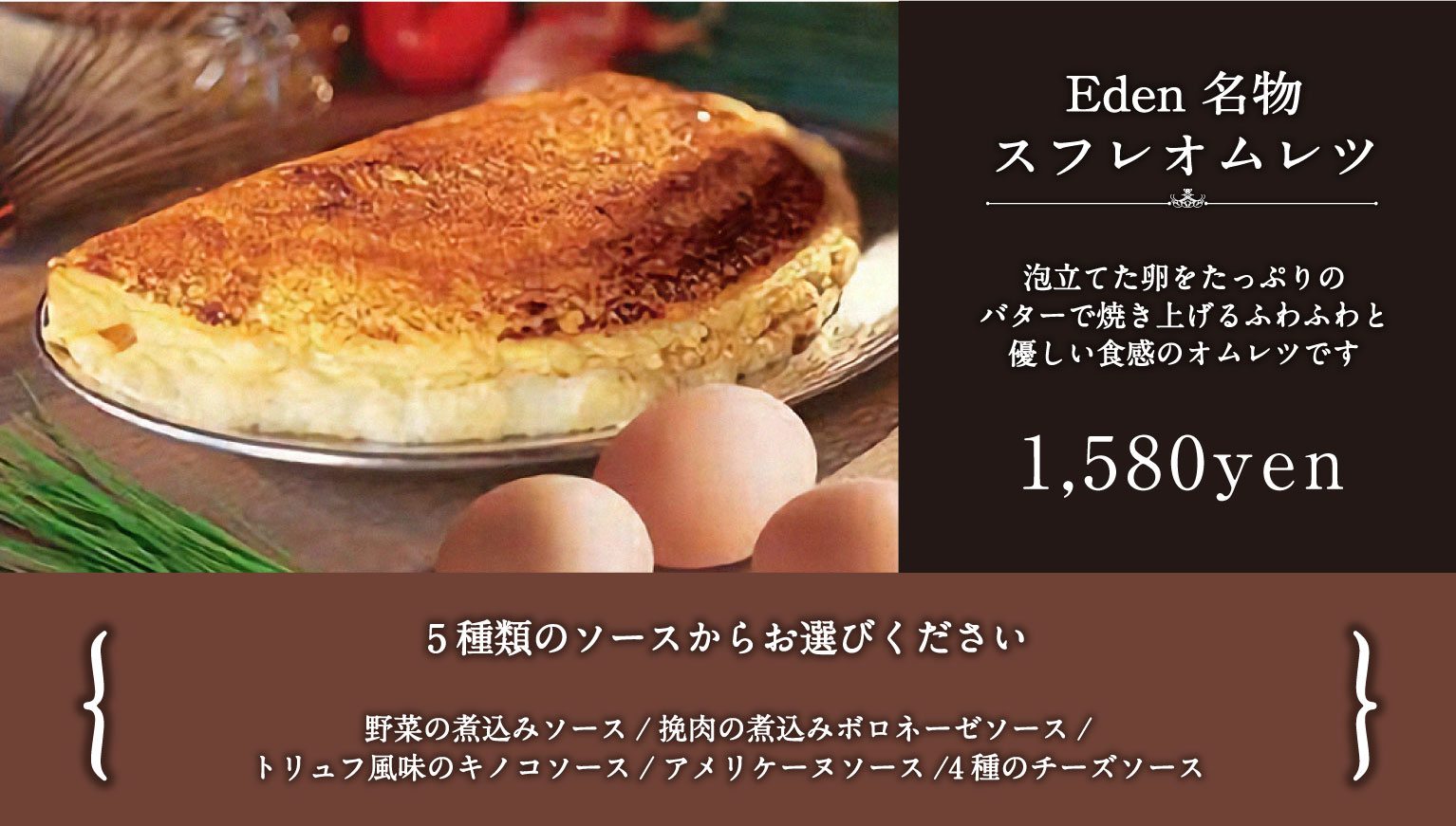 スフレオムレツ